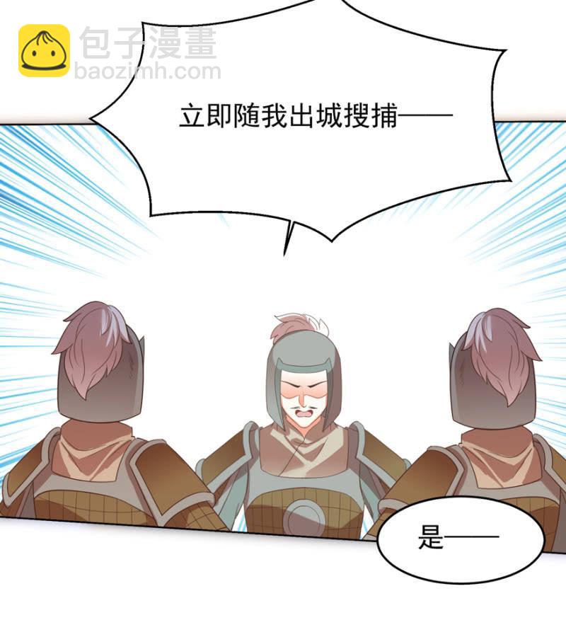 她真的喜欢你(1/2)-第108话