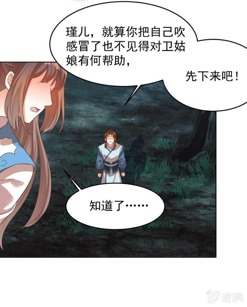 她真的喜欢你(1/2)-第108话