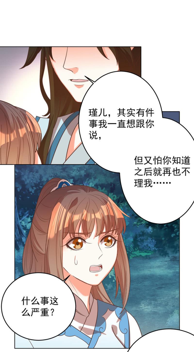 她真的喜欢你(1/2)-第108话