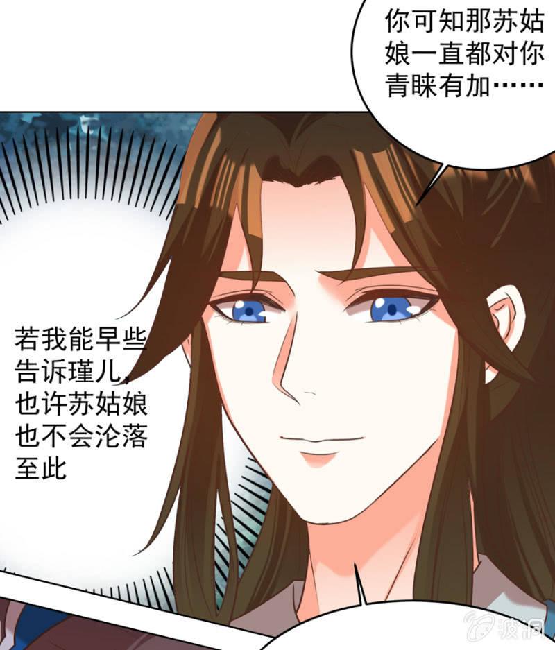她真的喜欢你(1/2)-第108话