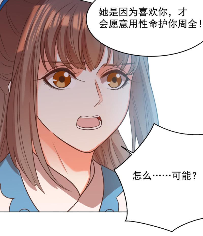她真的喜欢你(1/2)-第108话