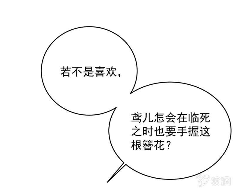 她真的喜欢你(1/2)-第108话