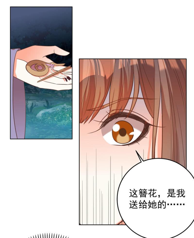她真的喜欢你(1/2)-第108话