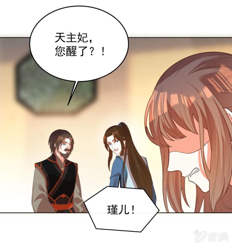 她真的喜欢你(1/2)-第108话