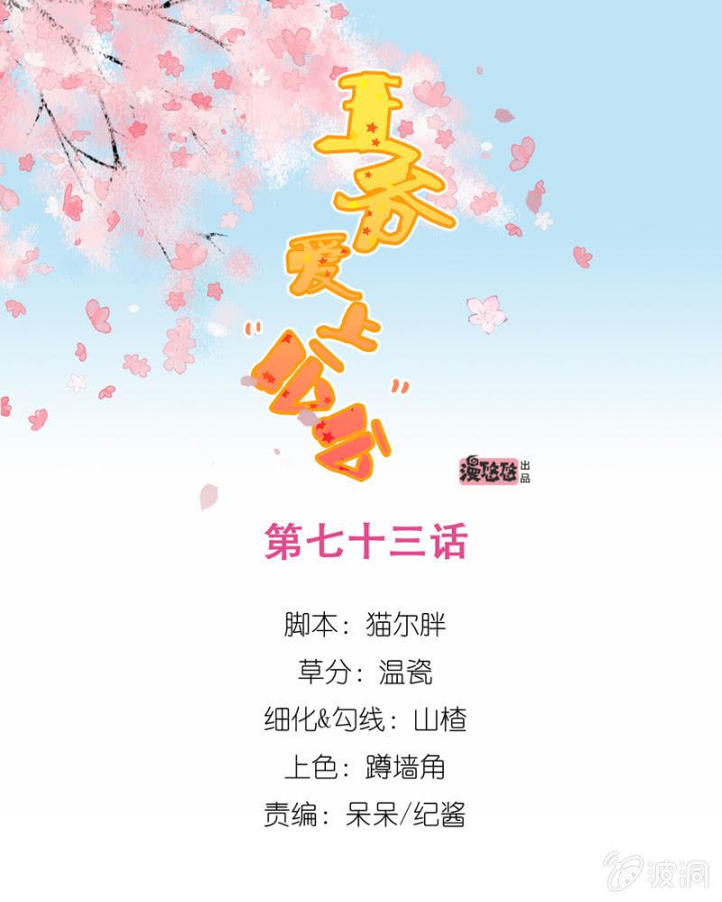 女人间的较量-第110话