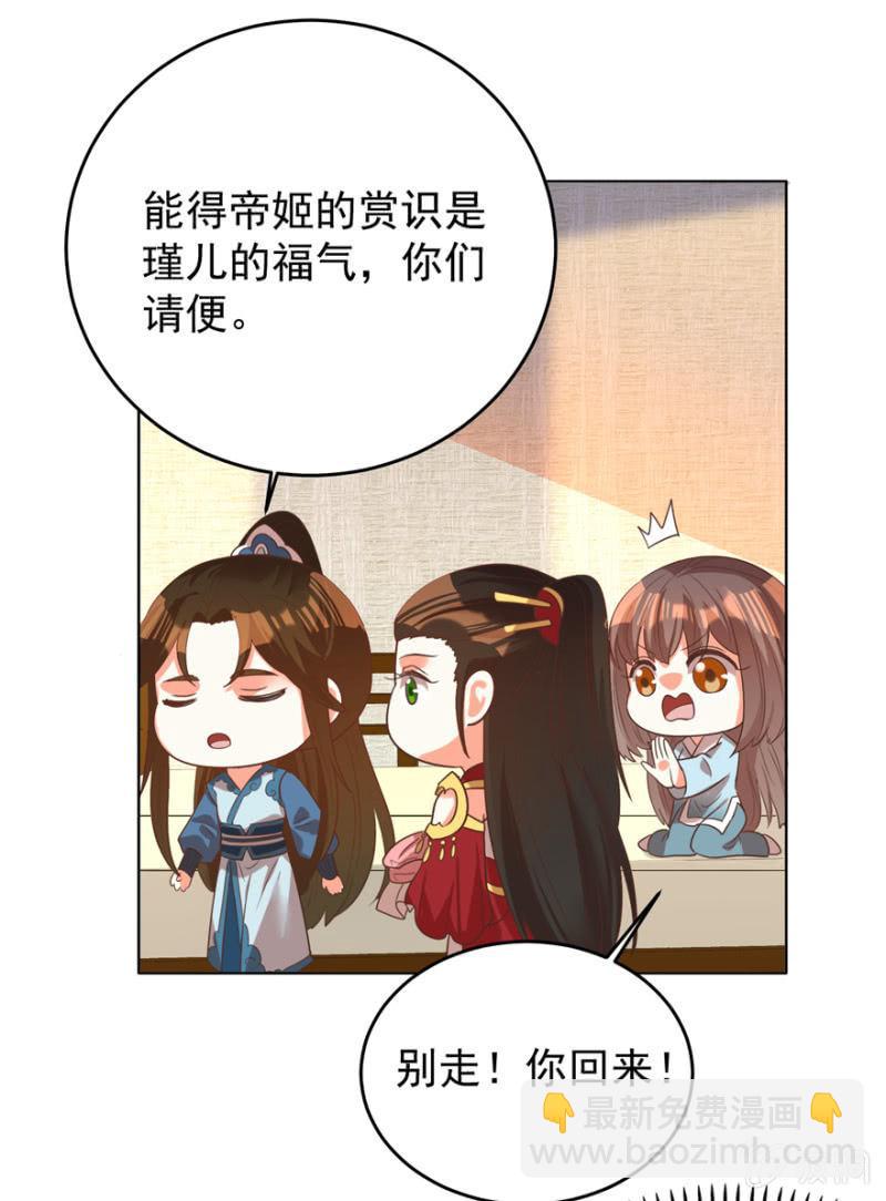 女人间的较量-第110话