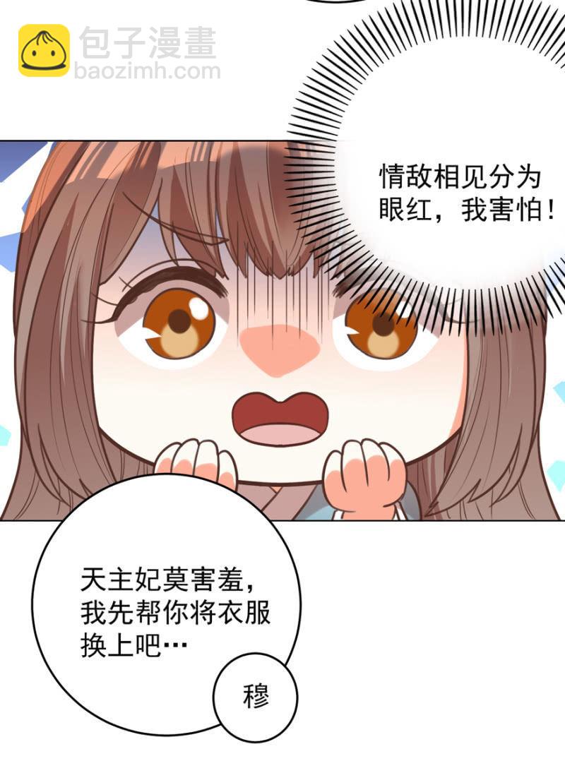 女人间的较量-第110话