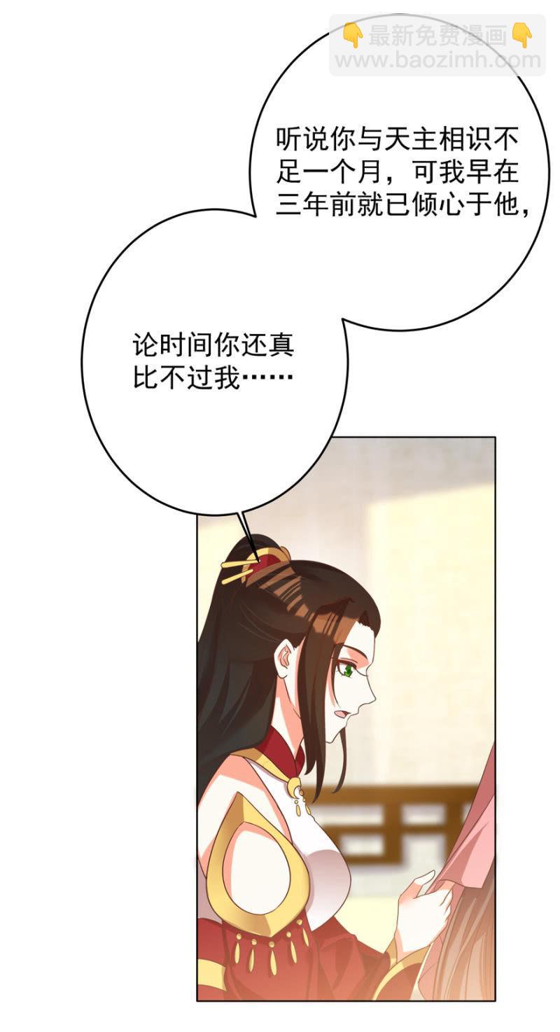 女人间的较量-第110话