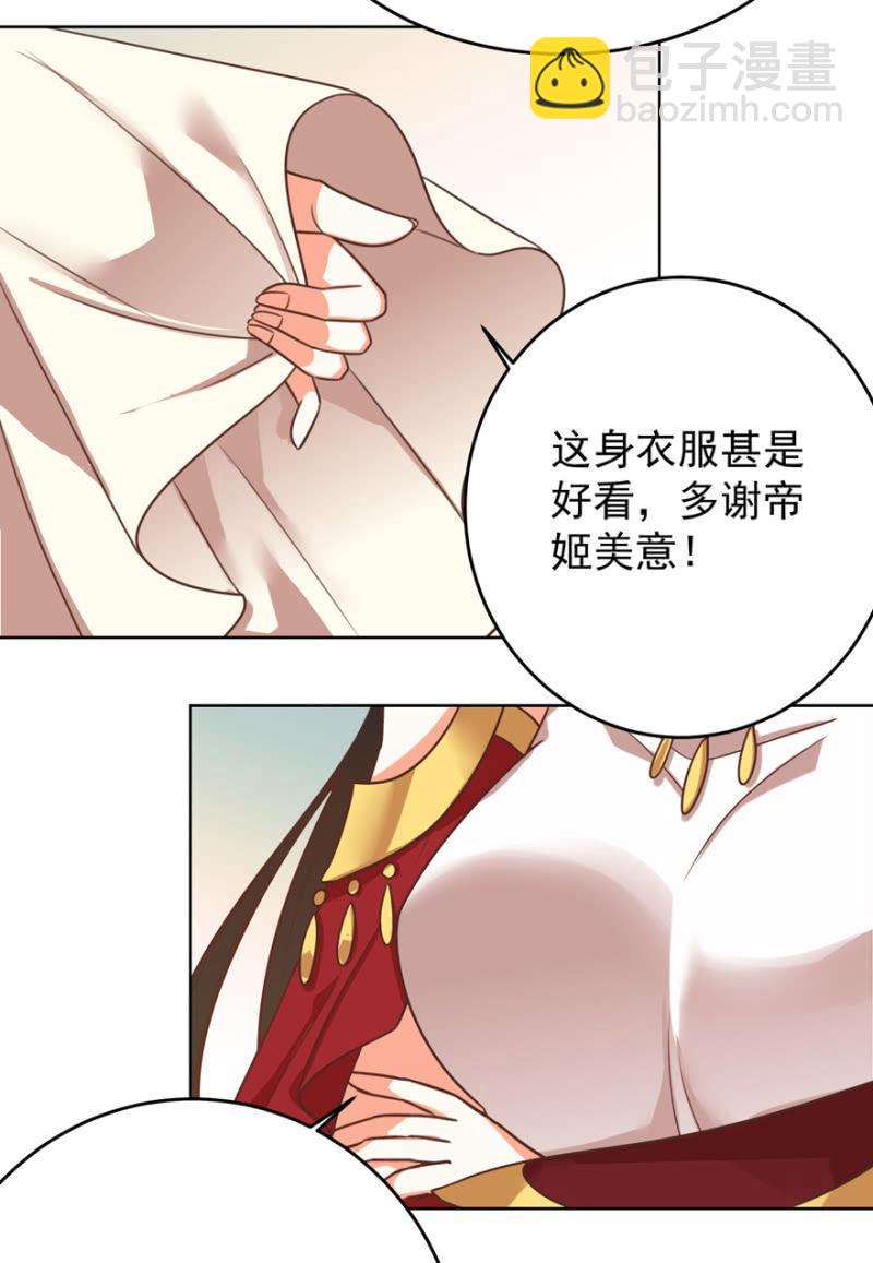 女人间的较量-第110话