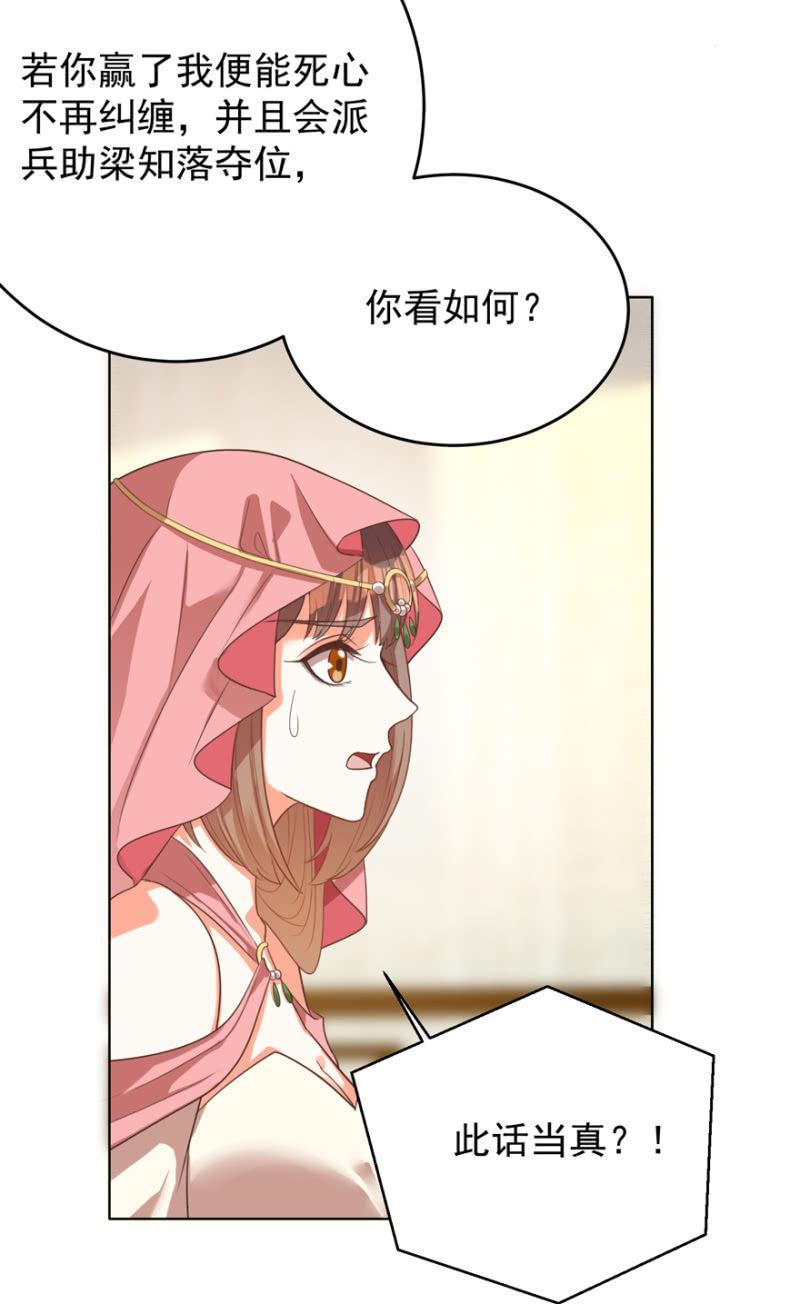 女人间的较量-第110话