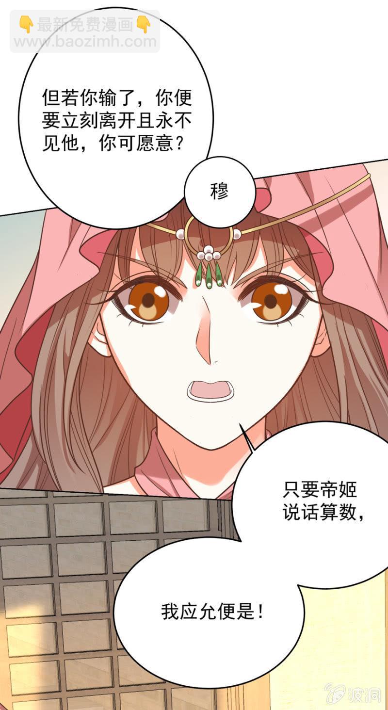 女人间的较量-第110话