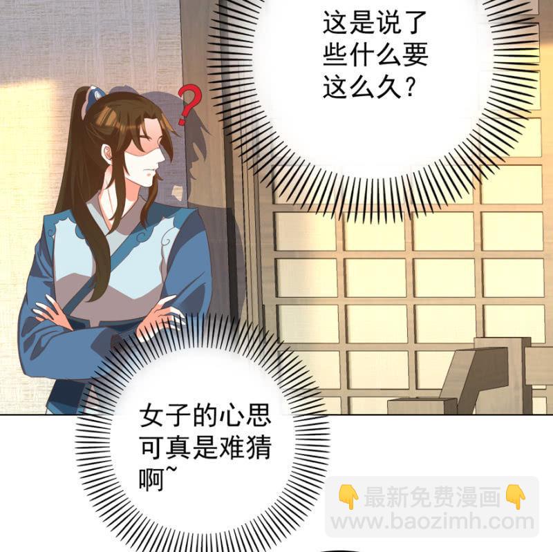 女人间的较量-第110话