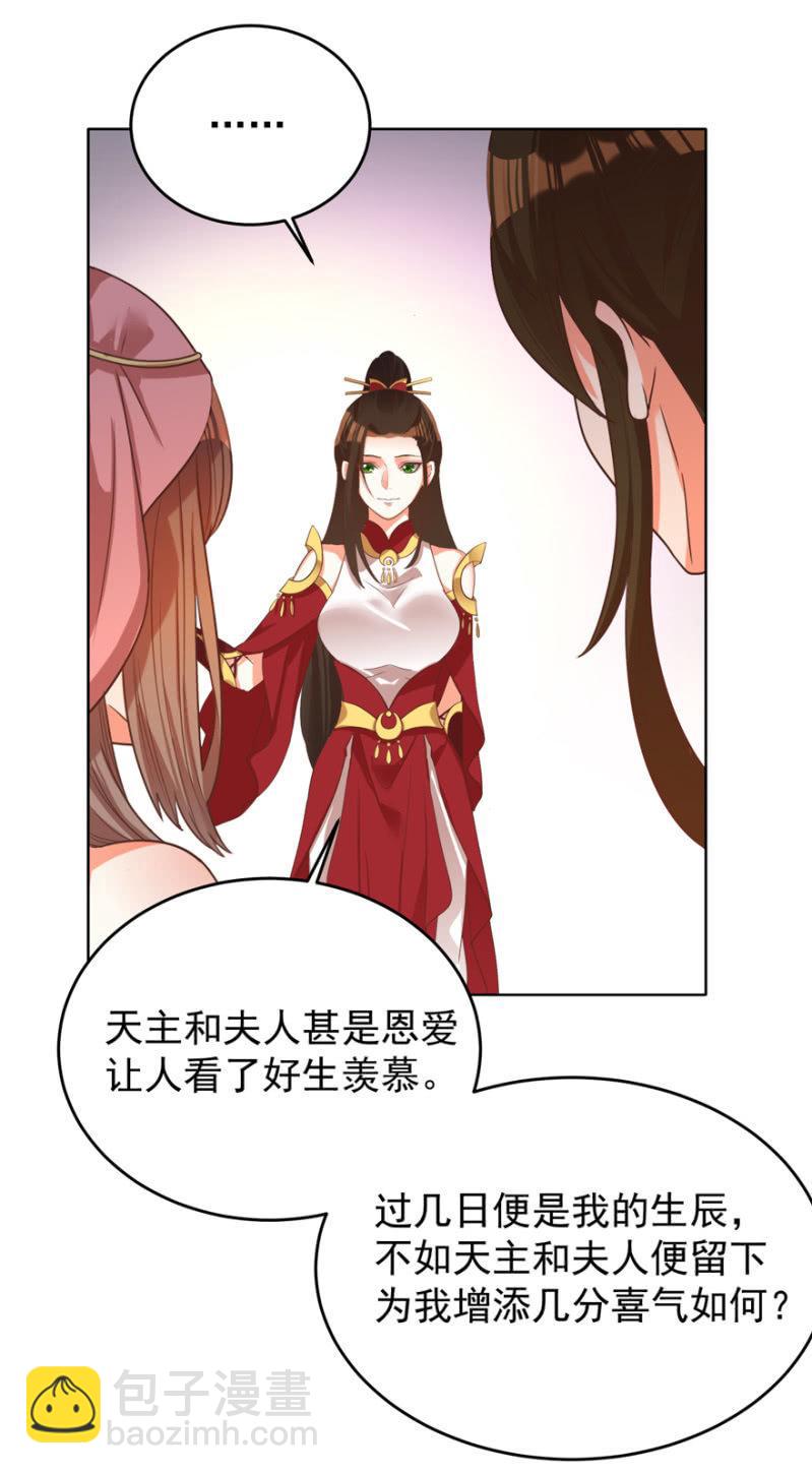 女人间的较量-第110话