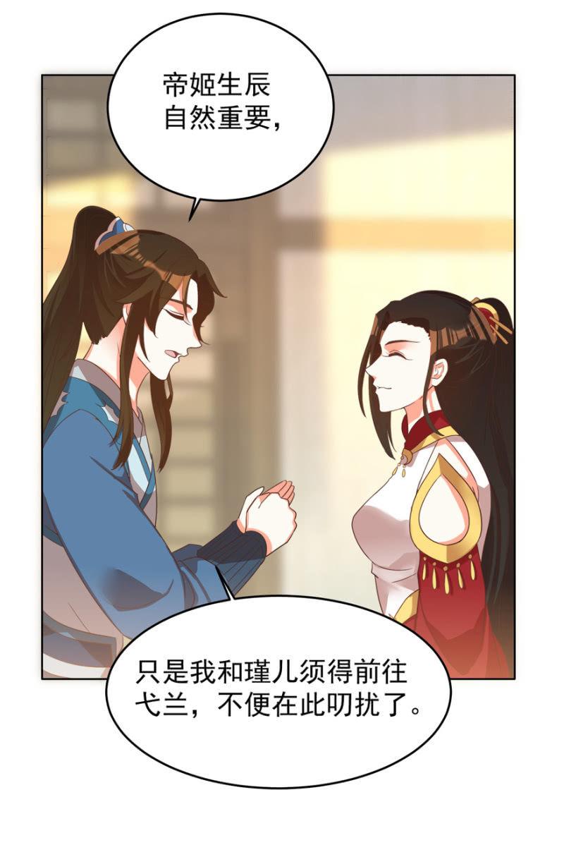 女人间的较量-第110话