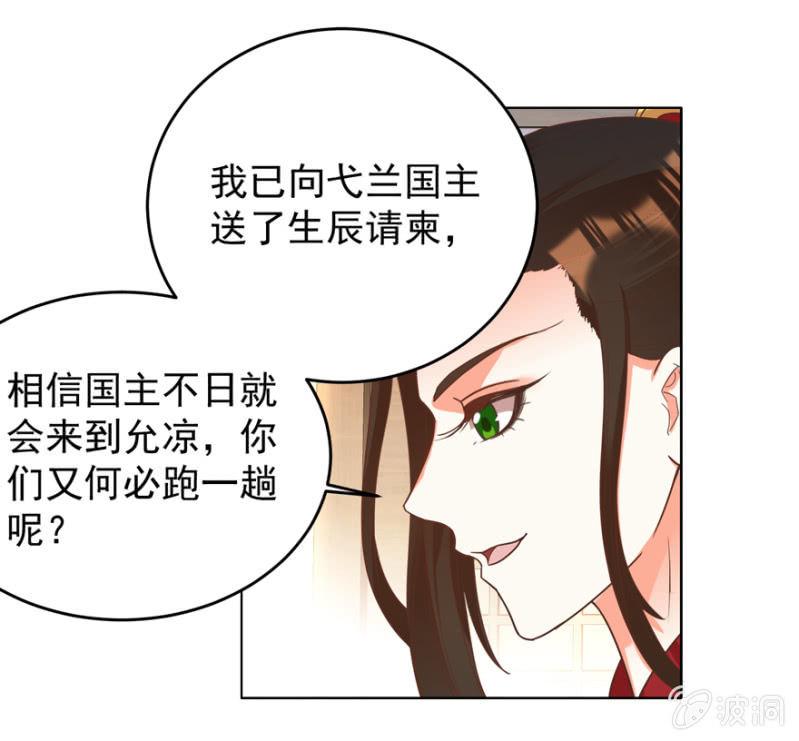 女人间的较量-第110话