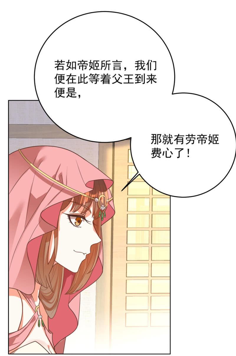 女人间的较量-第110话