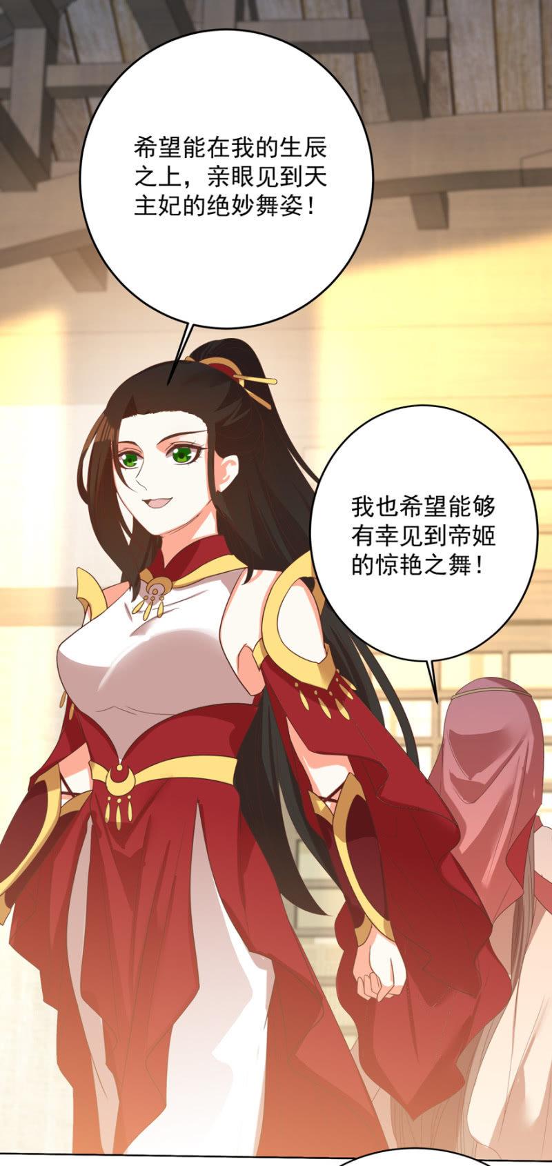 女人间的较量-第110话