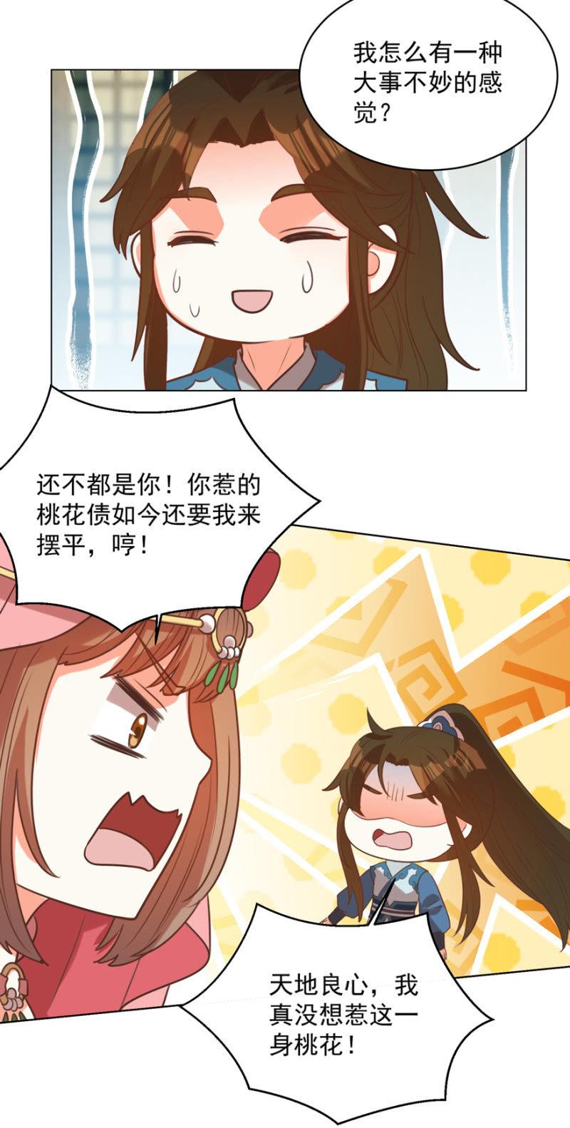 女人间的较量-第110话
