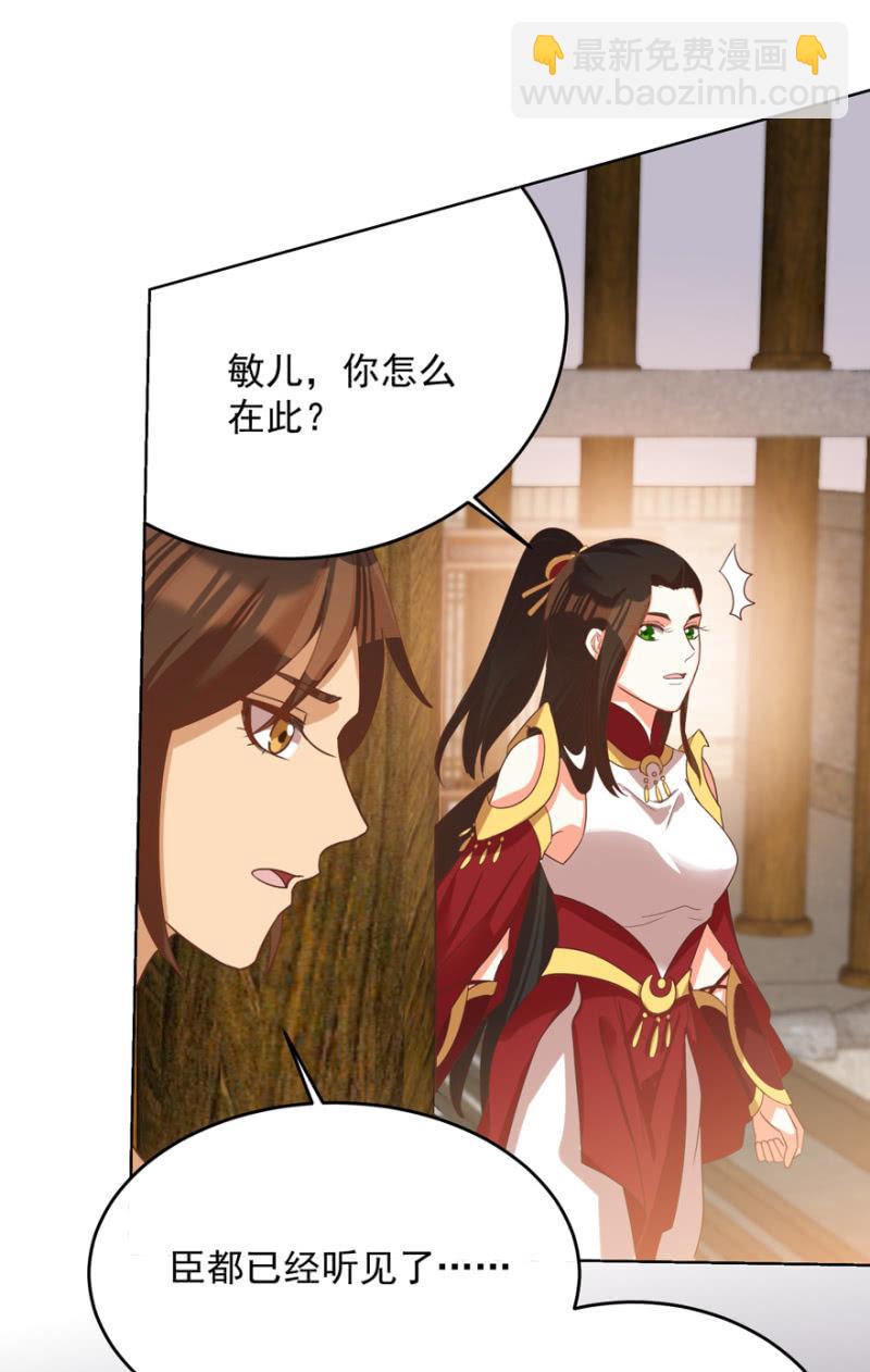 女人间的较量-第110话