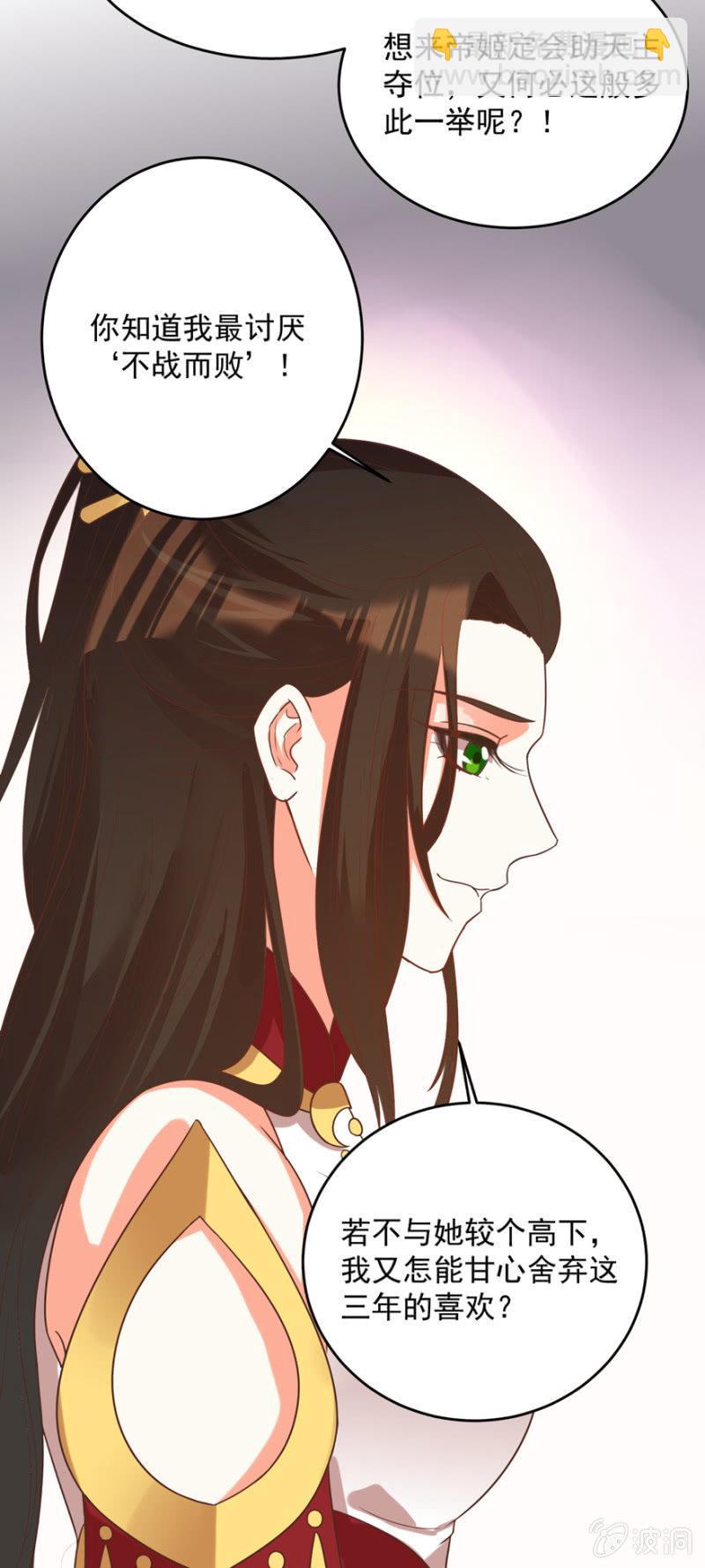 女人间的较量-第110话