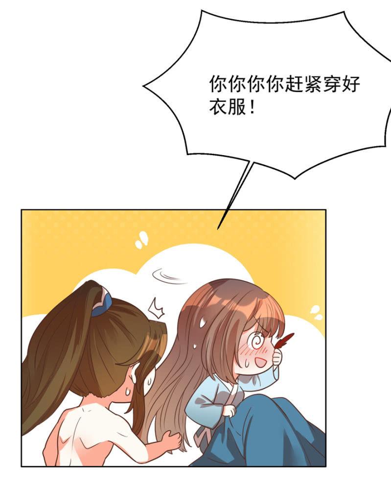 女人间的较量-第110话