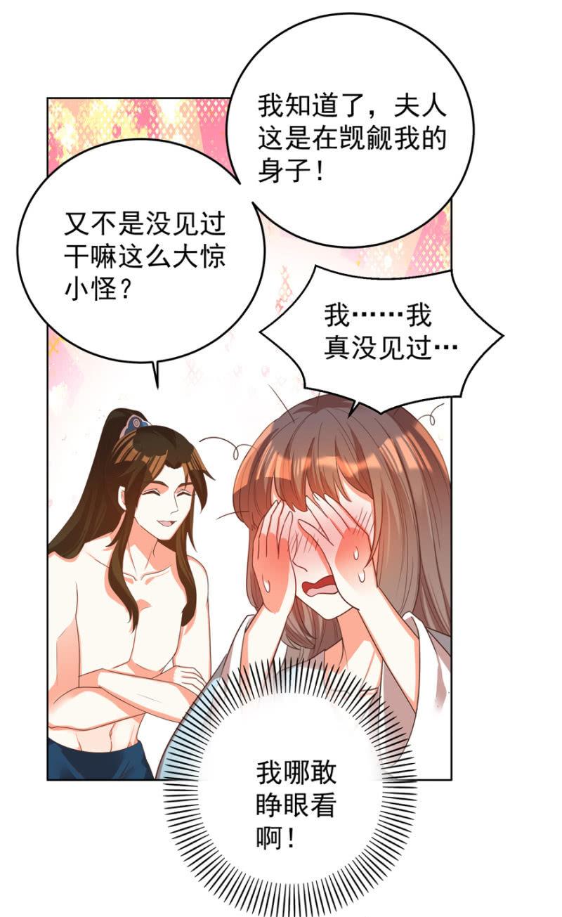 女人间的较量-第110话