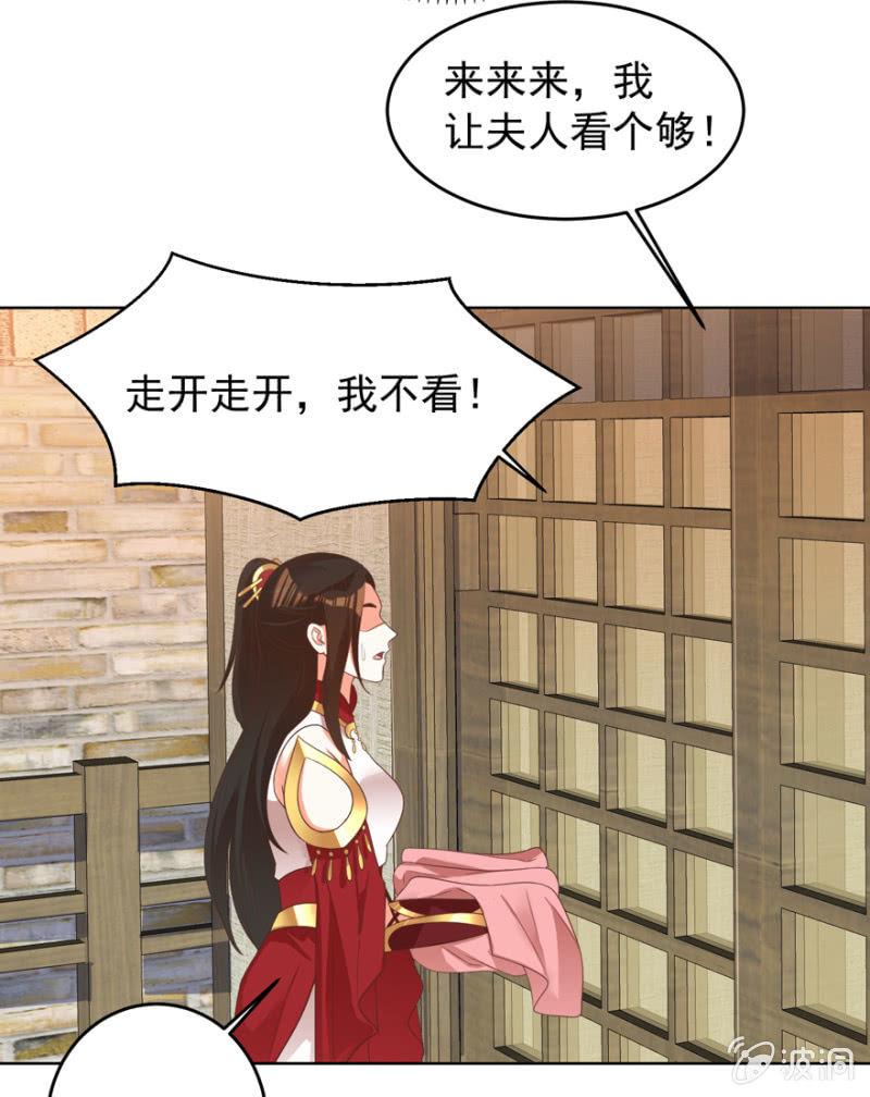 女人间的较量-第110话