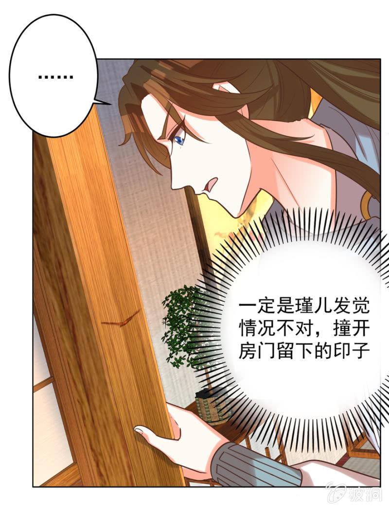 瑾儿失踪了(1/2)-第112话
