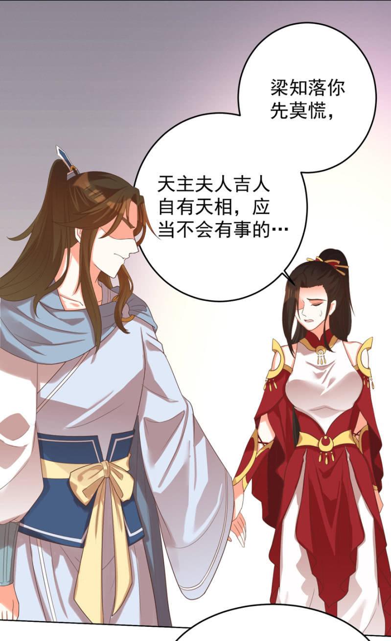 瑾儿失踪了(1/2)-第112话