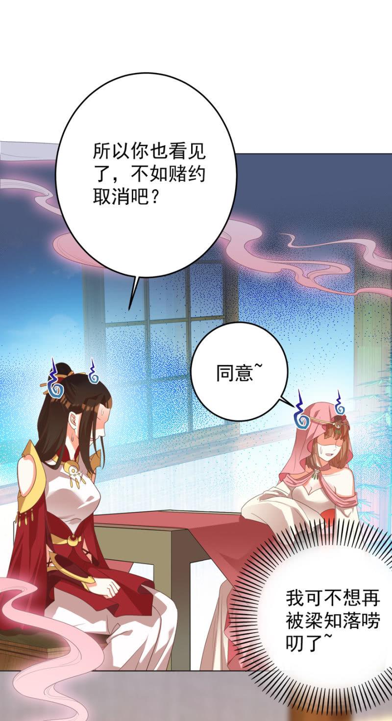 瑾儿失踪了(1/2)-第112话