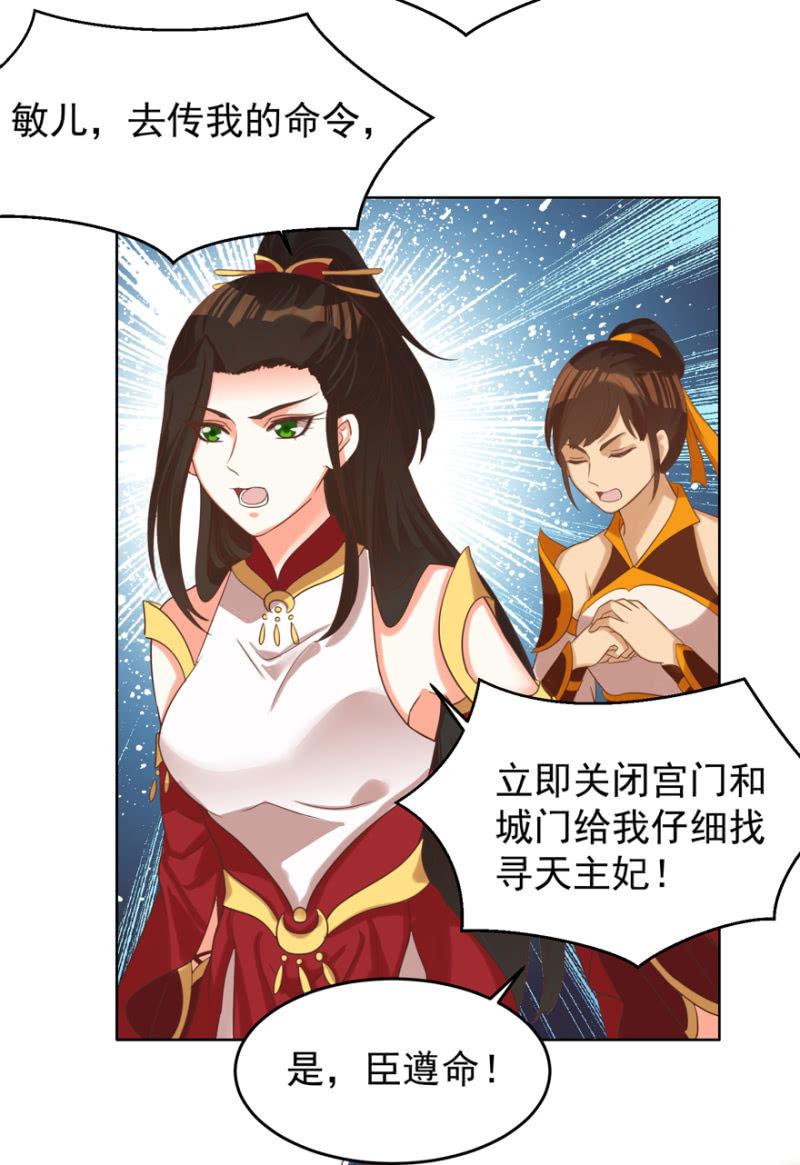 瑾儿失踪了(1/2)-第112话