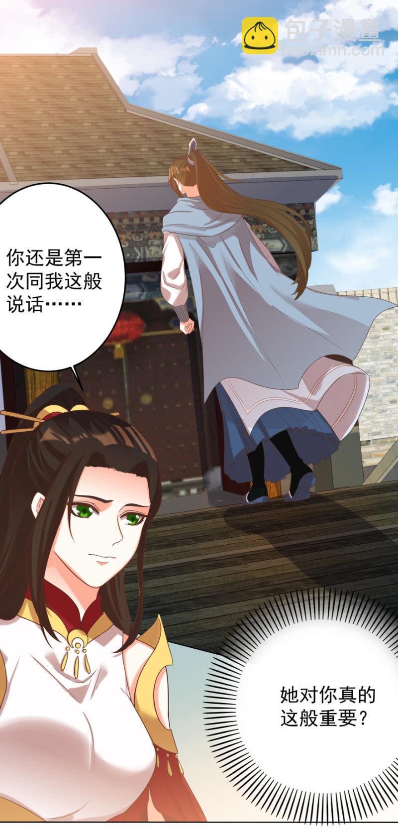 瑾儿失踪了(1/2)-第112话