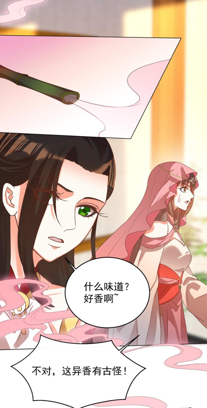 瑾儿失踪了(1/2)-第112话