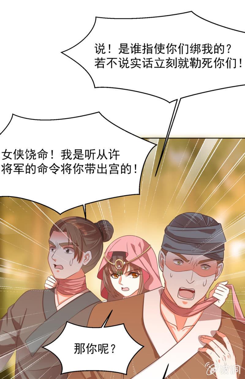 瑾儿失踪了(1/2)-第112话
