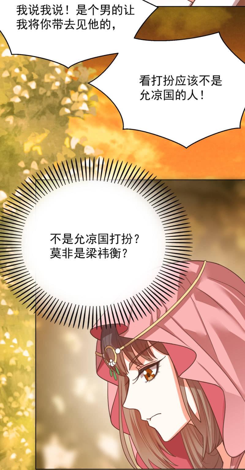 瑾儿失踪了(1/2)-第112话