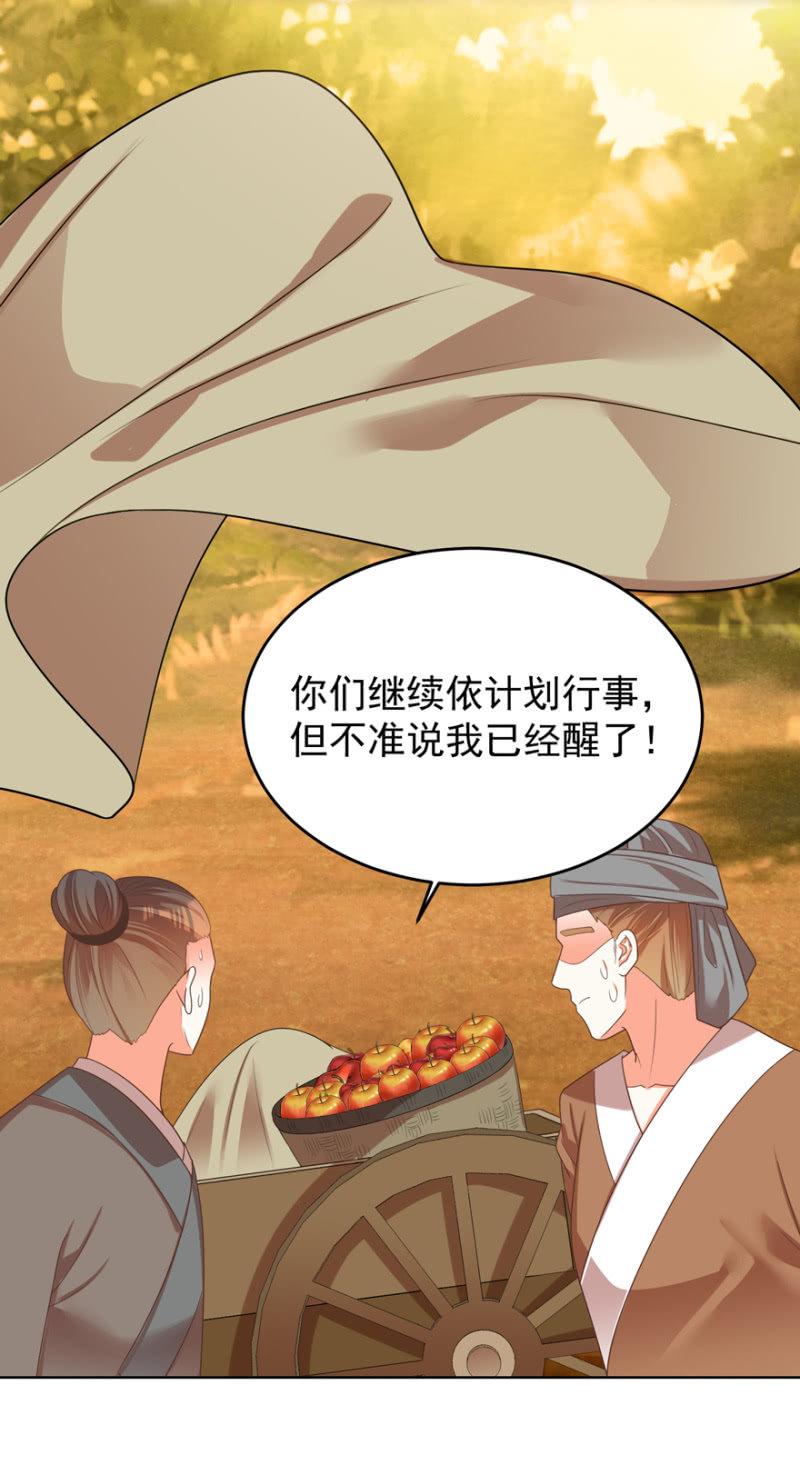 瑾儿失踪了(1/2)-第112话