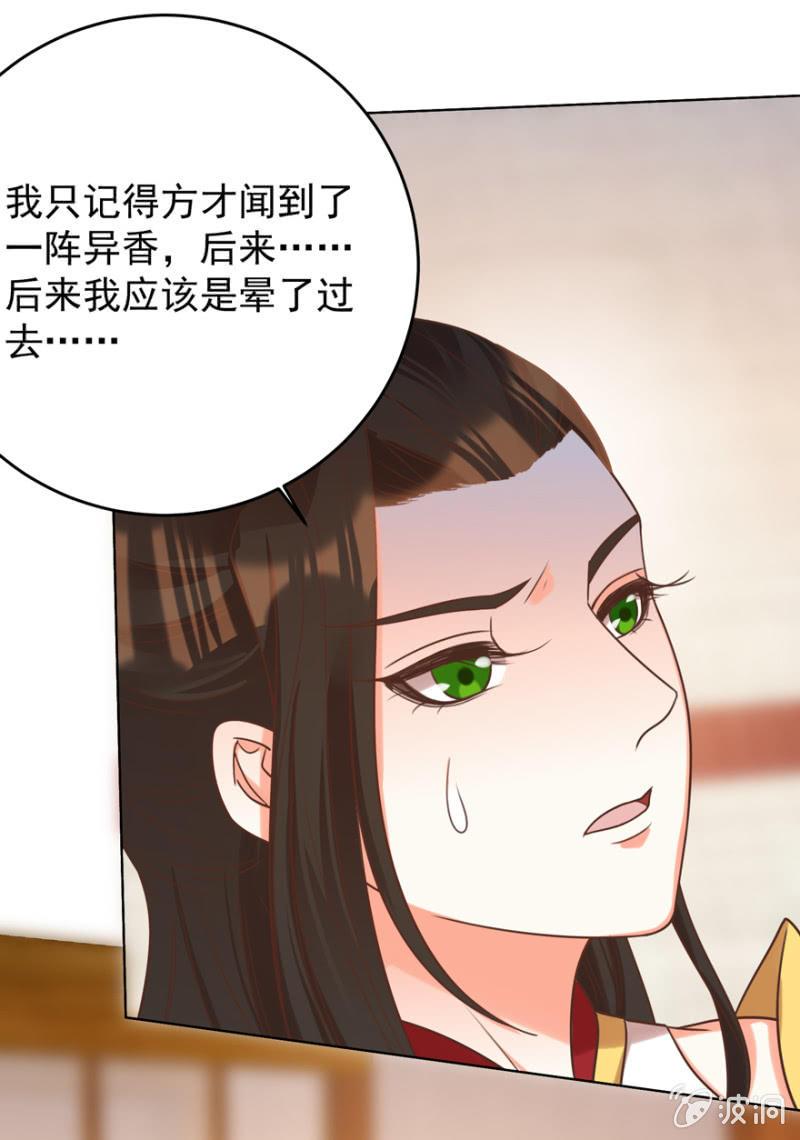 瑾儿失踪了(1/2)-第112话