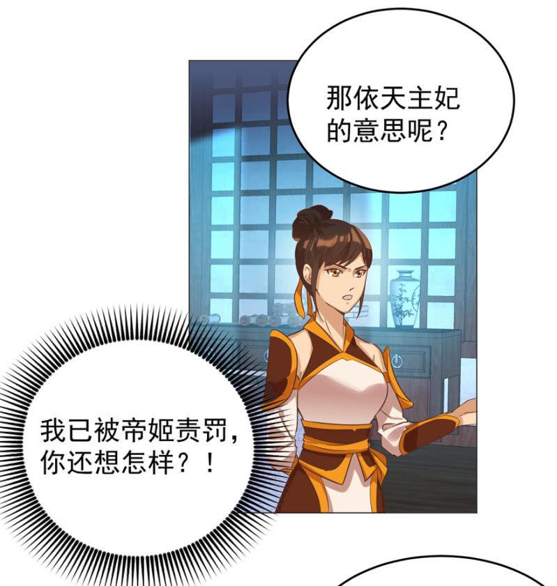 女人的天堂？！-第114话