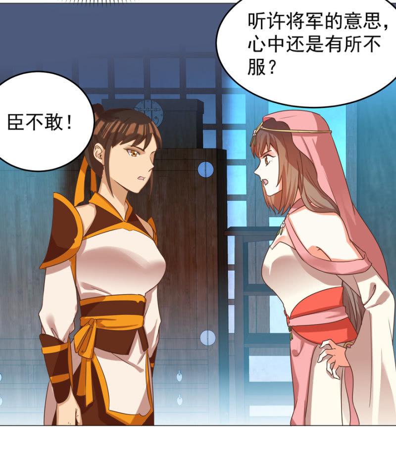 女人的天堂？！-第114话