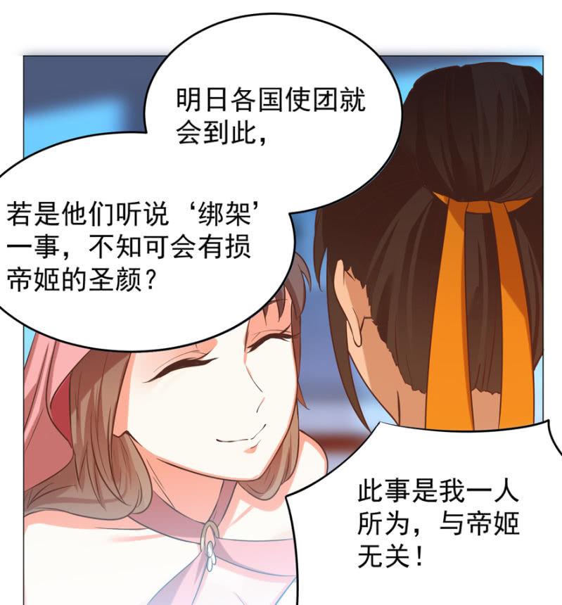 女人的天堂？！-第114话