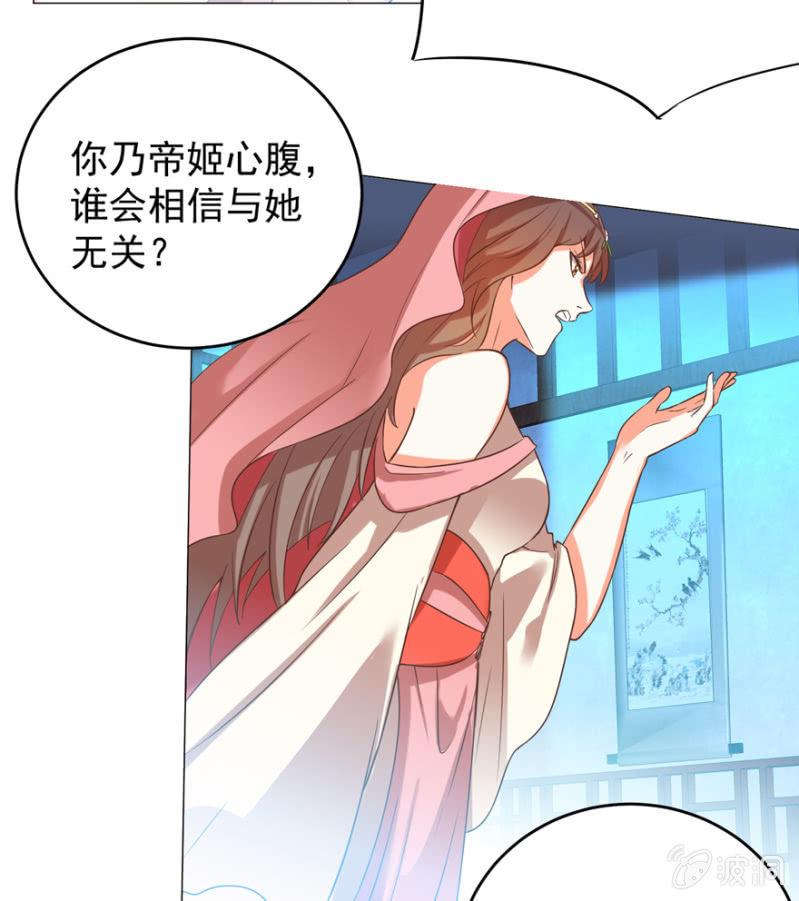 女人的天堂？！-第114话