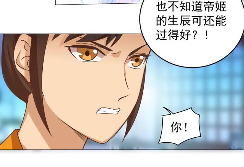 女人的天堂？！-第114话