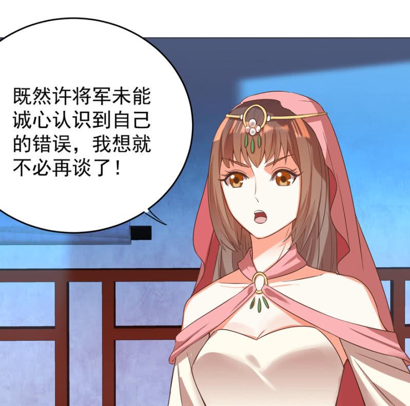 女人的天堂？！-第114话