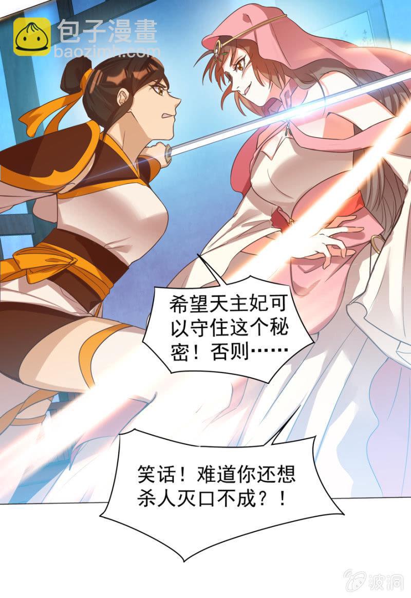 女人的天堂？！-第114话