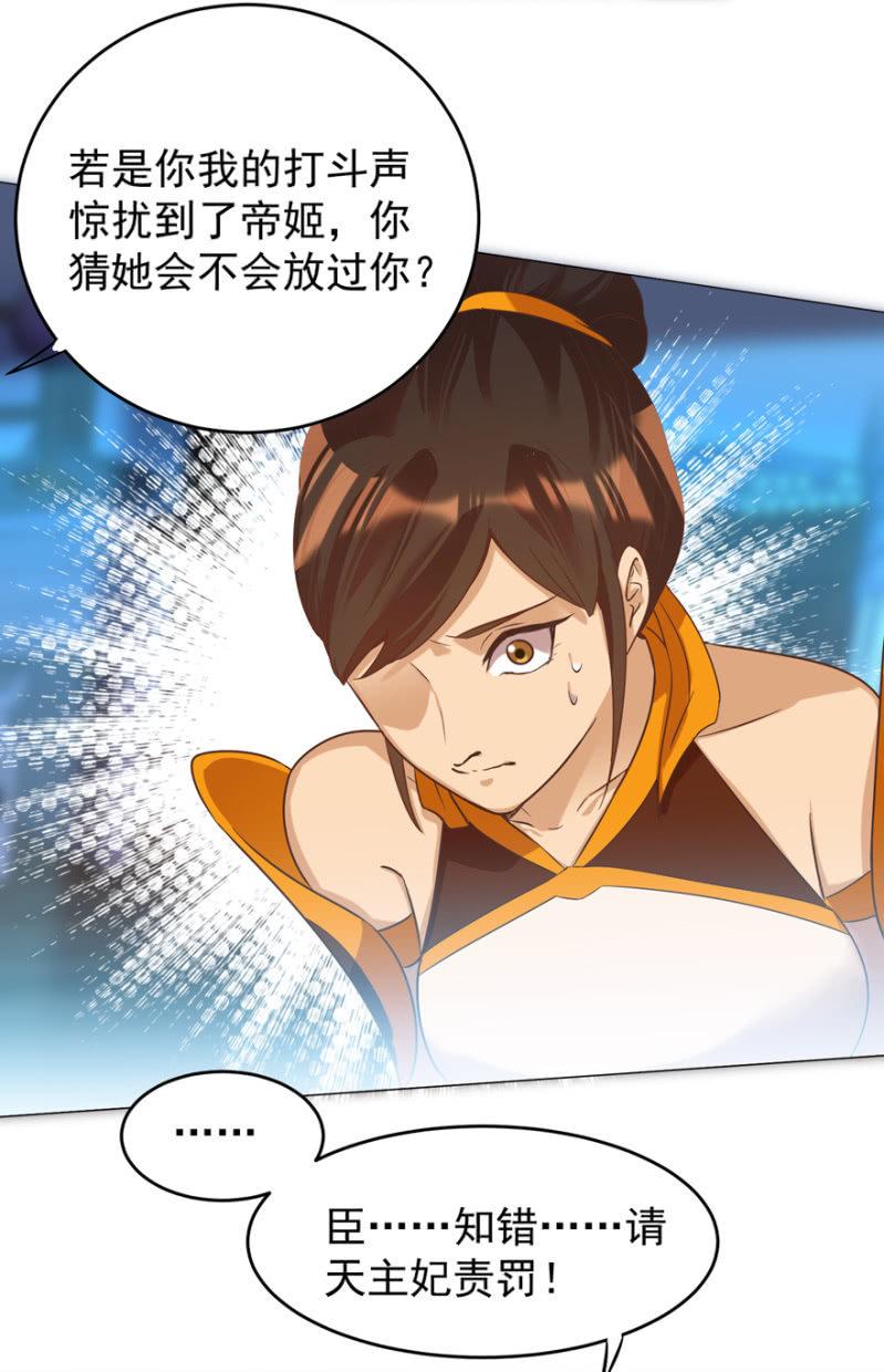 女人的天堂？！-第114话