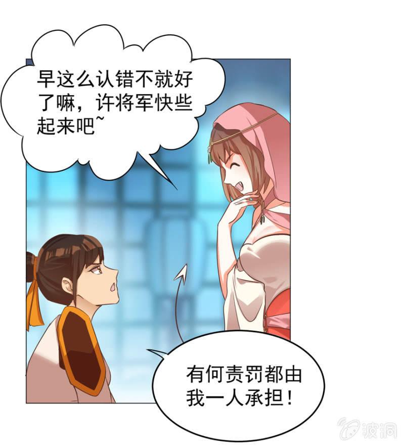 女人的天堂？！-第114话