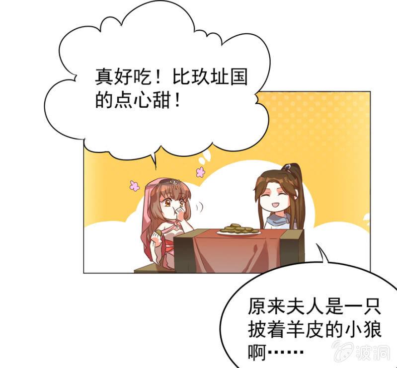 女人的天堂？！-第114话