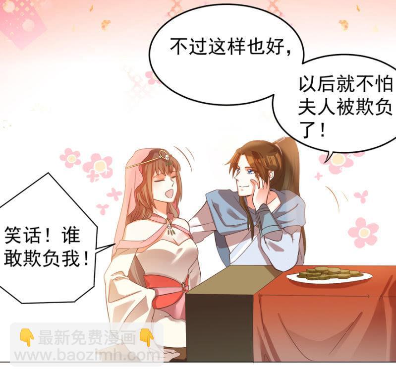 女人的天堂？！-第114话