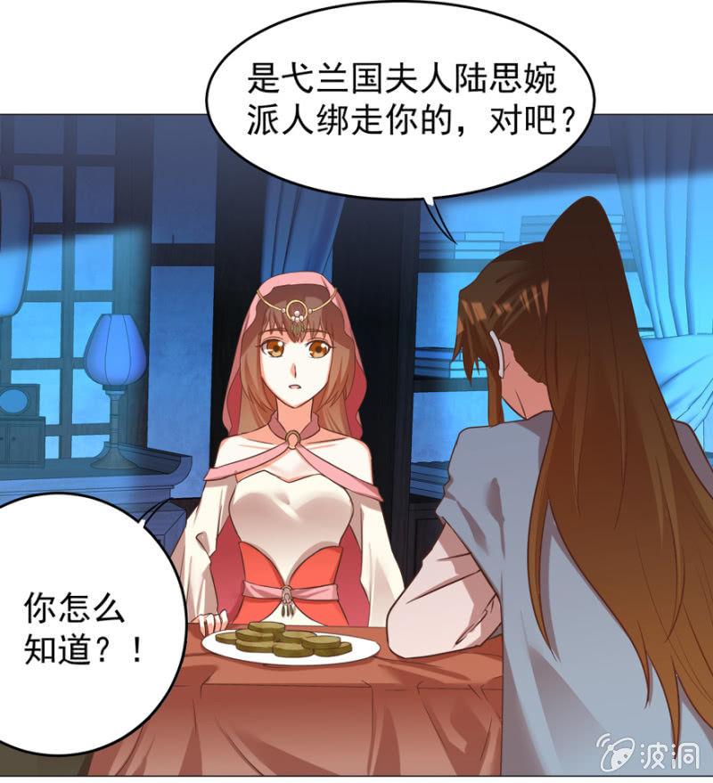女人的天堂？！-第114话