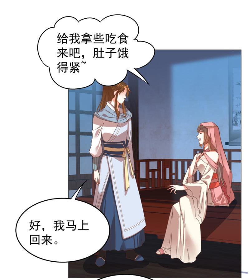 女人的天堂？！-第114话